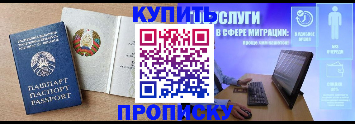 прописка для кредита в Лысьве