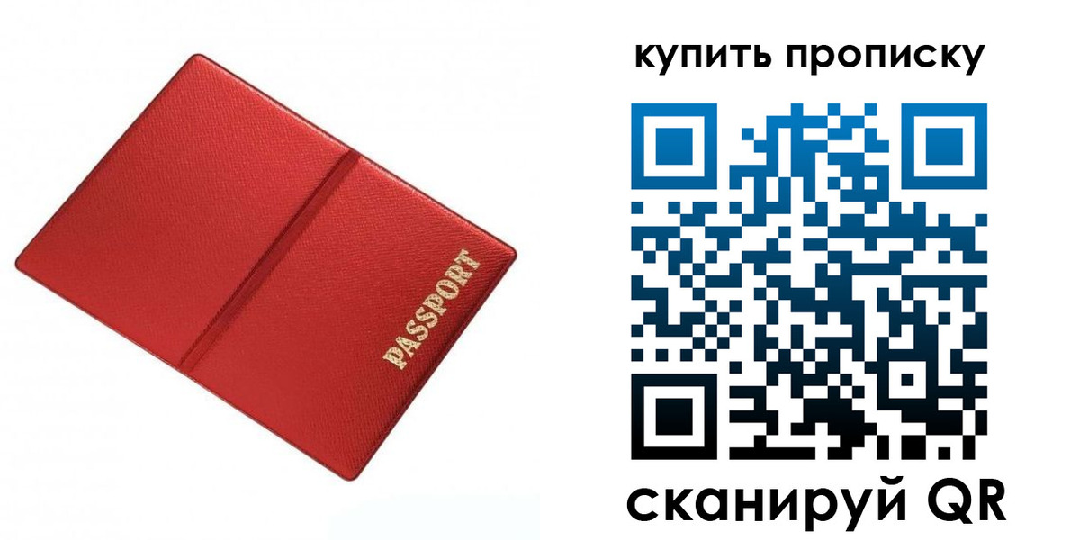 временная регистрация надежно в Лысьве