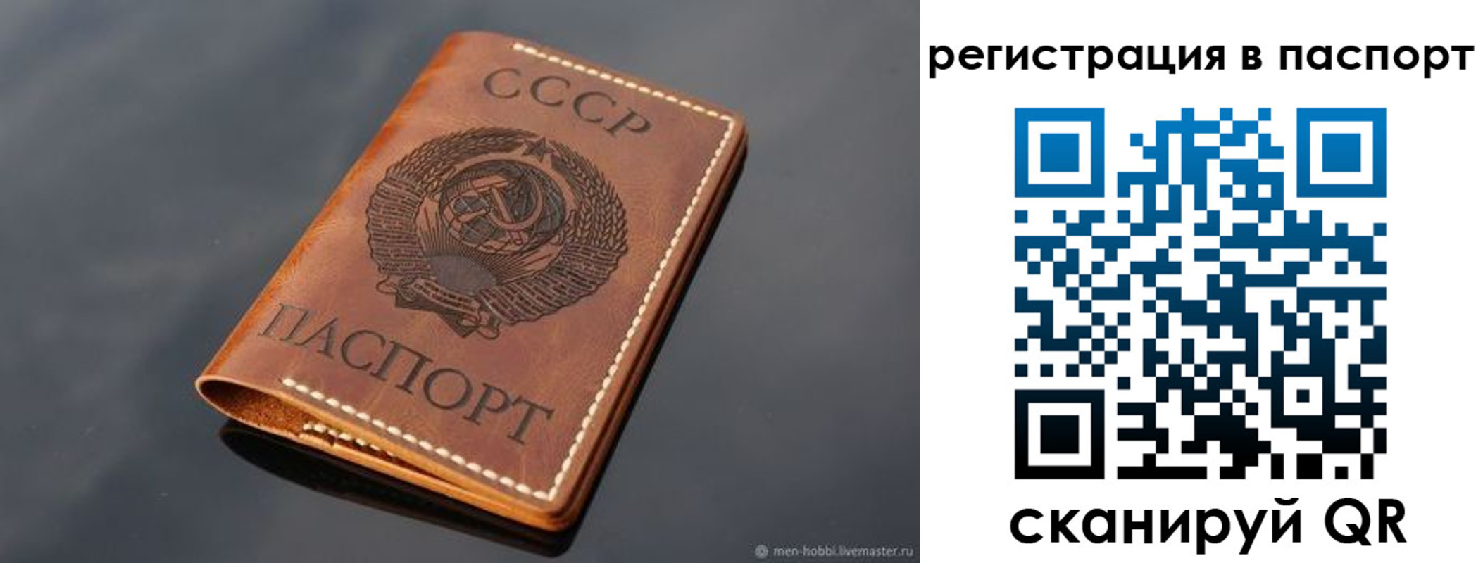временная прописка в Лысьве