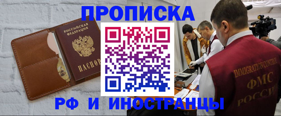 временная регистрация недорого в Лысьве