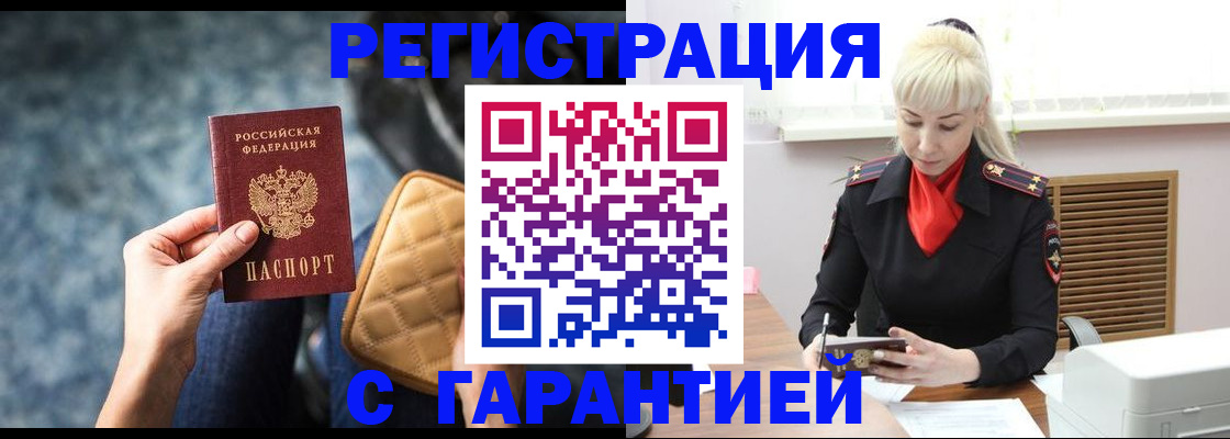 прописка для школы в Лысьве