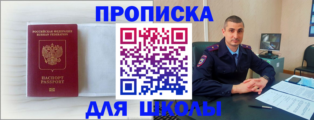 прописка для работы в Лысьве