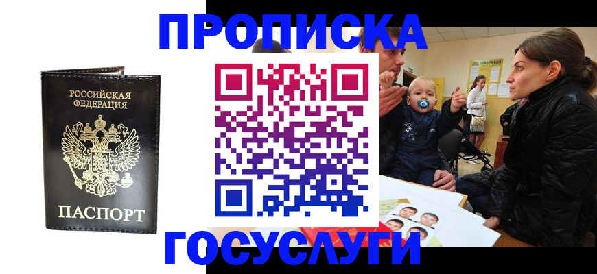 временная регистрация поиск в Лысьве