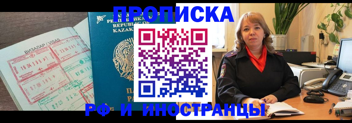 купить прописку в Лысьве