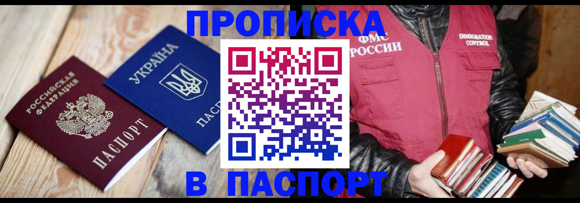 прописка гарантия в Лысьве